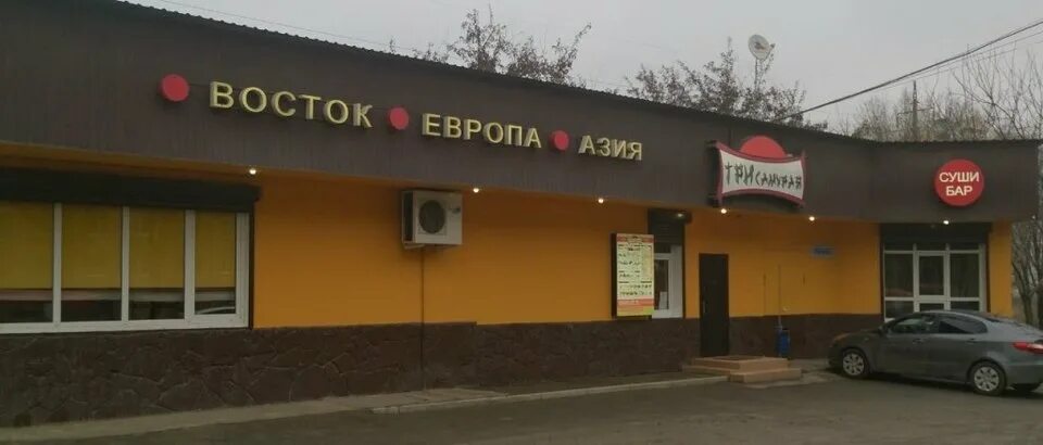 Самурай советская ул 23 стр 3 ясногорск
