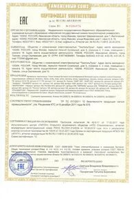 Иваново сертификат
