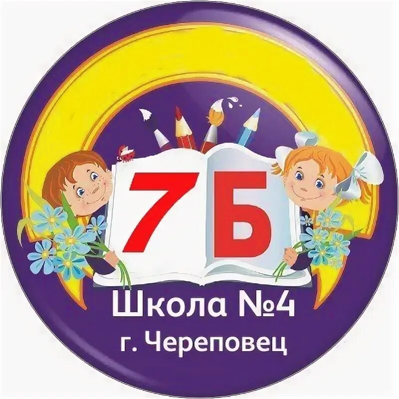 Небольшая средняя школа. Школа 41 логотип. школа мбоу сош путилково. школа 41 череповец. логотип мбоу сош 9.