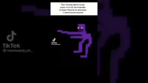 Т и и уильям афтон