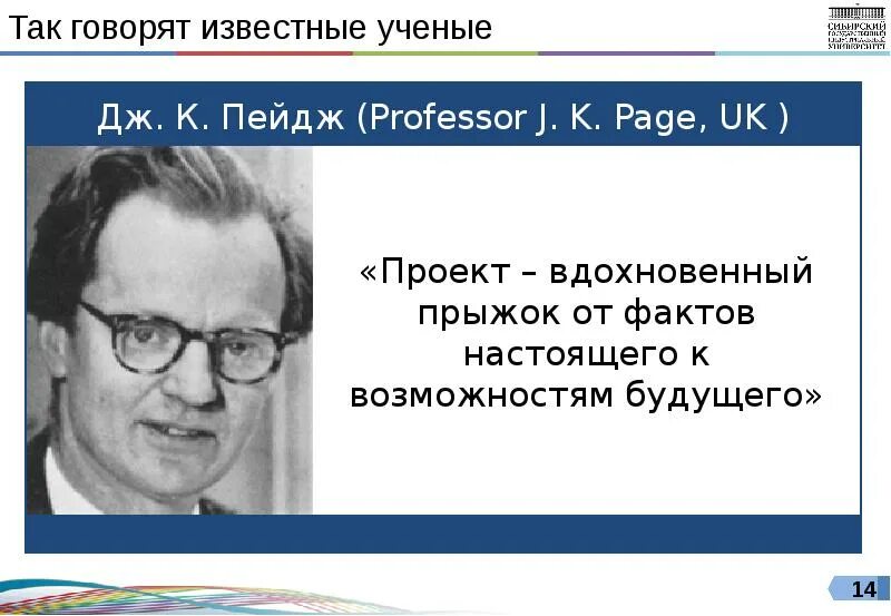 Пейдж ученый. Анекдоты про известных ученых. Известные ученые в очках. Ученым Дж. Данцигом.