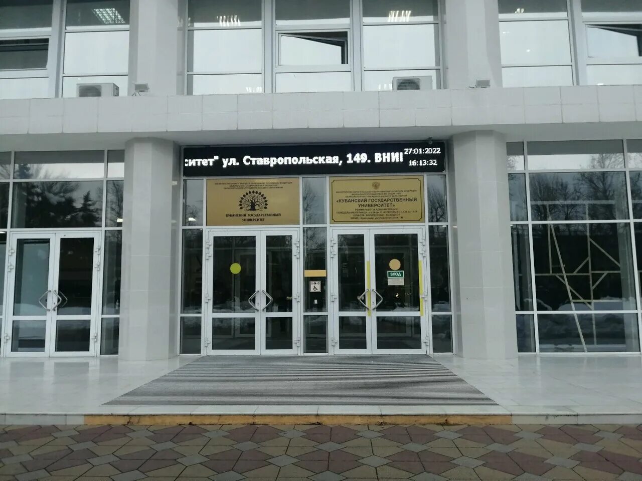 кубанский государственный университет краснодар. кубанский государственный университет краснодар ставропольская улица. кубанский государственный университет краснодар. кубгу краснодар. ставропольская улица краснодар кубгу.