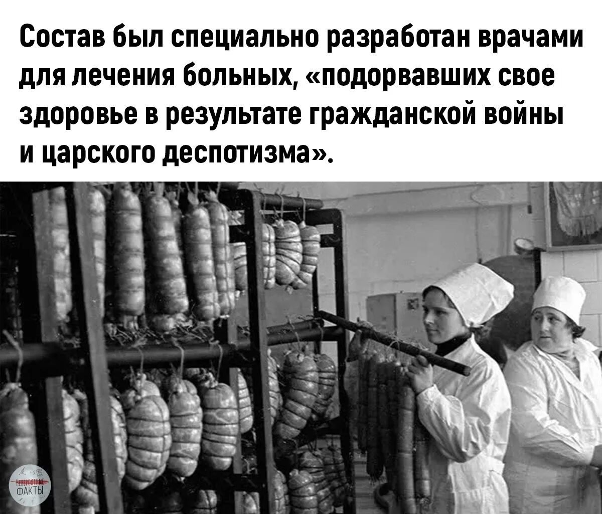 Мясокомбинат Микоян в СССР. Советская колбаса. Колбаса СССР завод. Докторская колбаса СССР. Колбаса советских времен