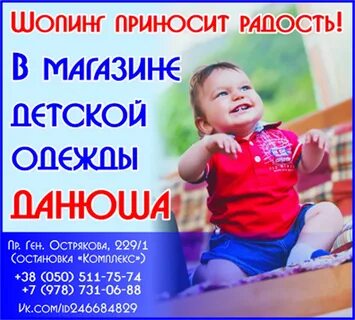 Магазин детской одежды севастополь