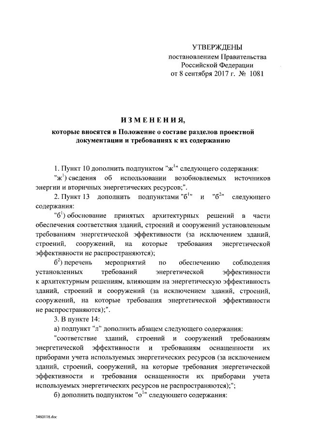 Приборами учета используемых энергетических ресурсов. Нормы оснащения помещений пожарными щитами. Классификация зданий и сооружений требования к ним. Функциональное требование к зданиям и сооружениям. Нормы оснащения ручными огнетушителями.