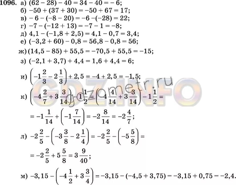 Математика шестой класс 1096. Математике 6 класс Виленкин номер 1096. Математика шестой класс номер 1096.