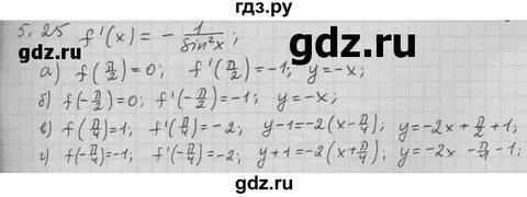 Номер 5 номер 22