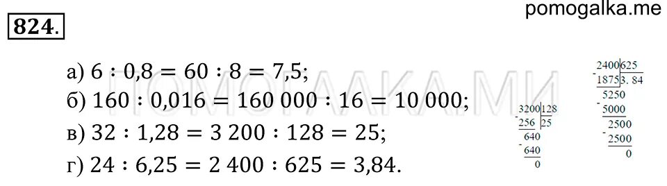 Математика 5 класс Зубарева. Математика 5 класс 824. Математика 5 класс номер 774 Зубарева.