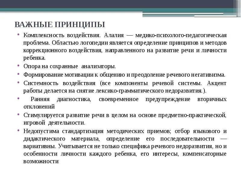 Способы педагогического воздействия на детей. Проблемы повышения успеваемости и снижения отсева студентов. Психолого педагогическое воздействие. Границы педагогического воздействия. Психолого педагогическое воздействие.