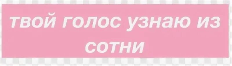 Твои голосовые. Форма твоего голоса.