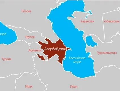 Соседи азербайджана список страны