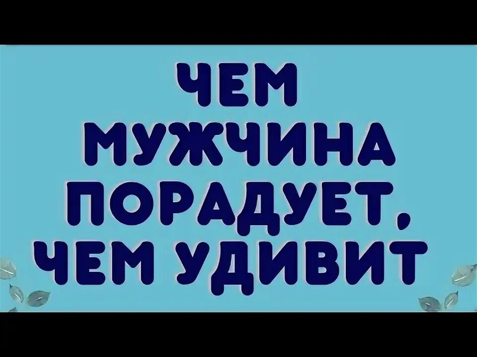 Что удивит что обрадует. Лунное гадание на воске. Что удивит что обрадует. Что удивит что обрадует. Фразы про удивление смешные.
