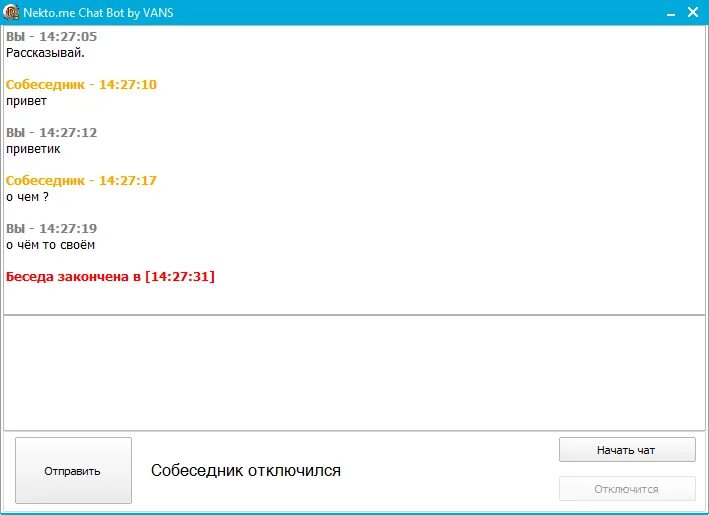 Нектоми гс чат. Чат некто. Чат некто ми. Nekto чат. Nekto me анонимный чат.