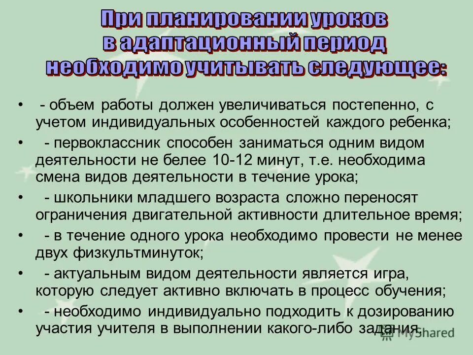 Постепенно учесть. Постепенно учесть. Значение оздоровительного бега. Постепенно учесть. Вывод в закаливающие процедуры следует проводить.