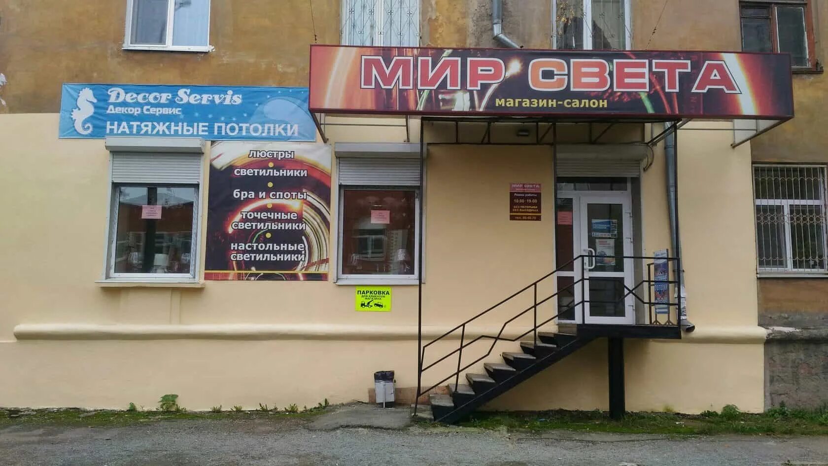 свет нижний тагил. линия света нижний тагил. а стиль нижний тагил. улица ленина 9 нижний тагил. зари 2 нижний тагил.