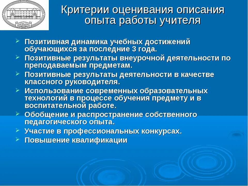 Система оценок конкурсных работ. Критерии сочинения конкурса. Описание опыта работы. Критерии оценки мастер-класса. Критерии оценки вокалистов.