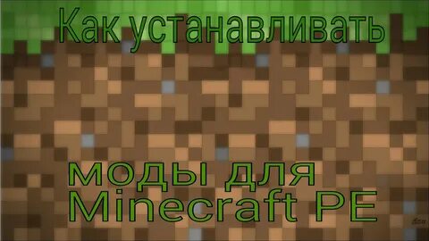 Текстура карты майнкрафт