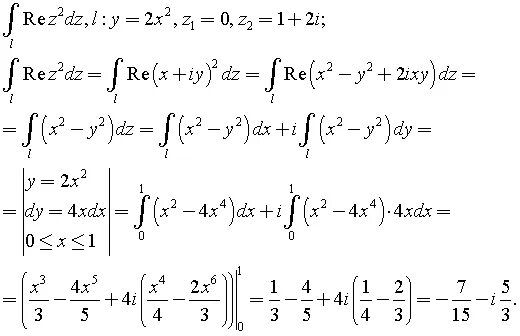 Интеграл z 1 z 2. Интеграл z^2 DZ. Интеграл от 1+i - 2z.