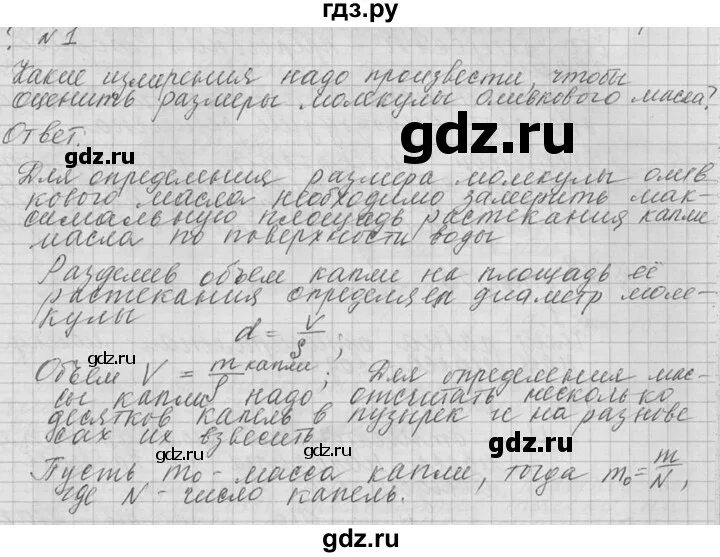 История 56 параграф 5 класс ответы