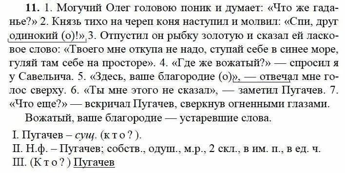 гдз по русскому упражнение. математика 3 класс 1 часть стр 62 номер 4. русский язык горецкий 3 класс 2 часть. русский язык 2 класс 1 часть упражнение 3. русский язык 3 класс 1 часть страница 15 упражнение 18.