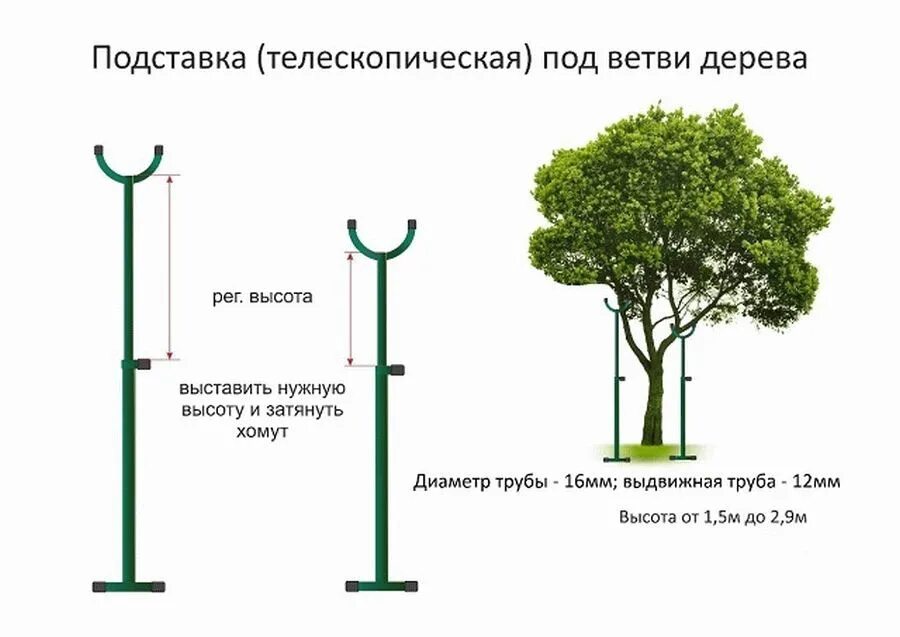 Подпорки для деревьев своими руками. Опора для веток плодовых деревьев телескопические. регулируемые подпорки для яблонь. опора для деревьев телескопическая 0,21х1,6-2,8м сталь. подпорка для деревьев.