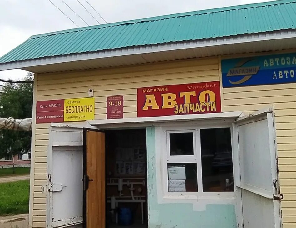 Автозапчасти агидель. Агидель авто уфа. Насос агидель запчасти. 1. Агидель авто уфа.