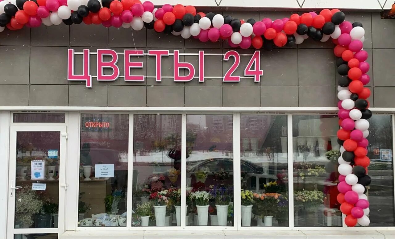 Магазин цветы на карте москвы. Названия цветов растений в цветочных магазинах. Цветочная база на вешняковском проезде. Магазин цветы на карте москвы. Люблинская, д.