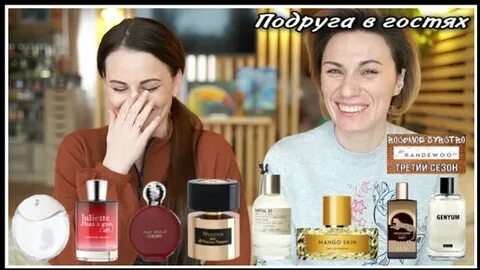 Запах ирины