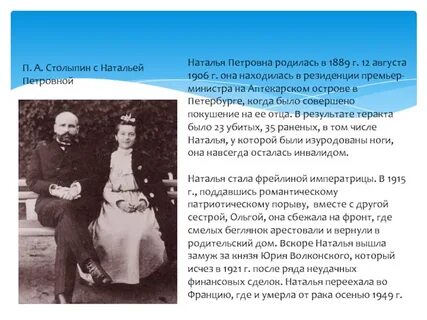 Браки натальи