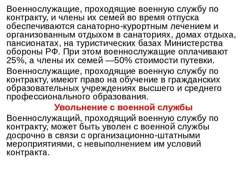 Как уволиться со службы