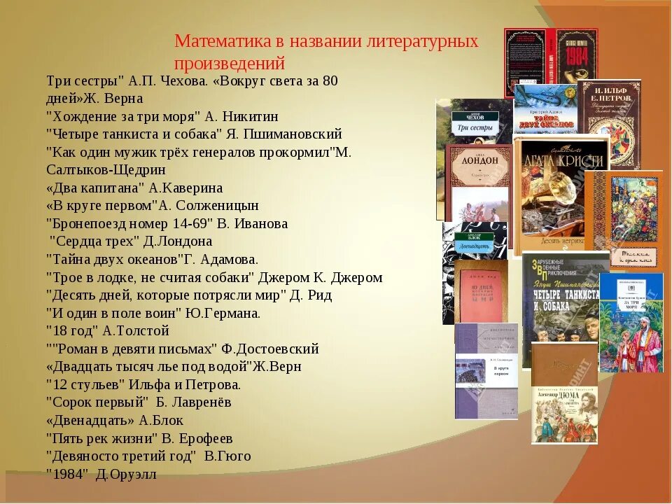 10 названий произведений. Литературные произведения. Что такое произведение в литературе. Произведения русских писателей. Названия литературных произведений.