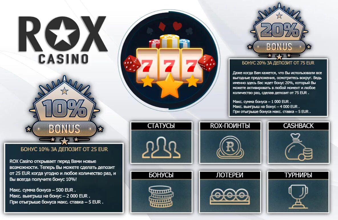 Rox casino зеркало rox games com. Rox казино. Рок казино. Рокс казино зеркало. Игры в Рокс казино.