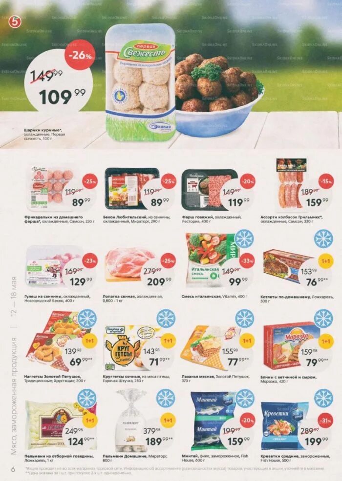 пятерочка каталог продуктов. верный магазин на улице. магазин верный фото. скидки лыткарино. лыткарино онлайн.