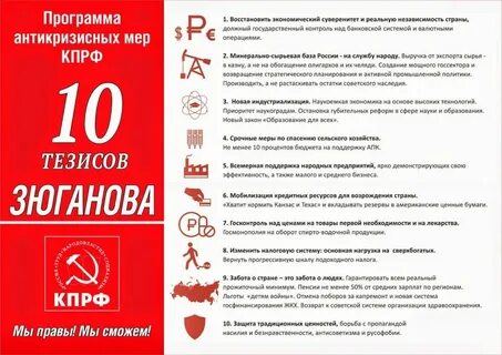Программа коммунизма