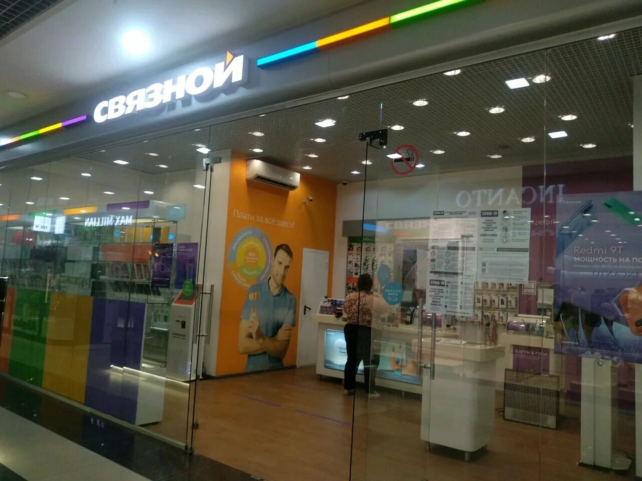 Флагман ижевск. Удмуртская 255 б Ижевск. Связной Ижевск. Стройкомплект Ижевск Удмуртская 255б. Удмуртская ул., 255б q partner.