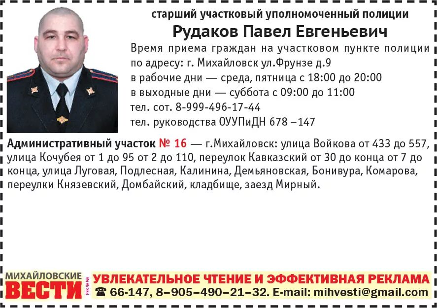 Участковый уполномоченный полиции. Проблемы участковых уполномоченных полиции. Должности участковых уполномоченных полиции. Проблемы участковых уполномоченных полиции. Участкового уполномоченного полиции.