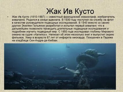Твой океан эмоций не изучит жак
