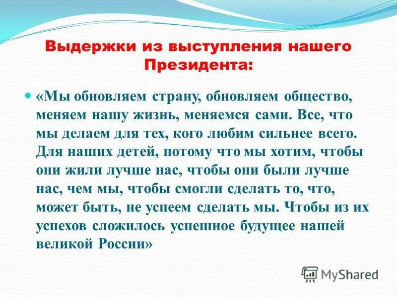 Выдержка из речи. Цитата. Понятие выдержки. Выдержка и самообладание. Что такое цитата в литературе.