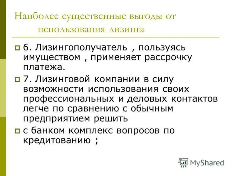 Формы лизинга. Лизинг форма кредита. Лизинг 6. Лизинг оборудования для малого бизнеса. Лизинг этапы сделки для презентации.