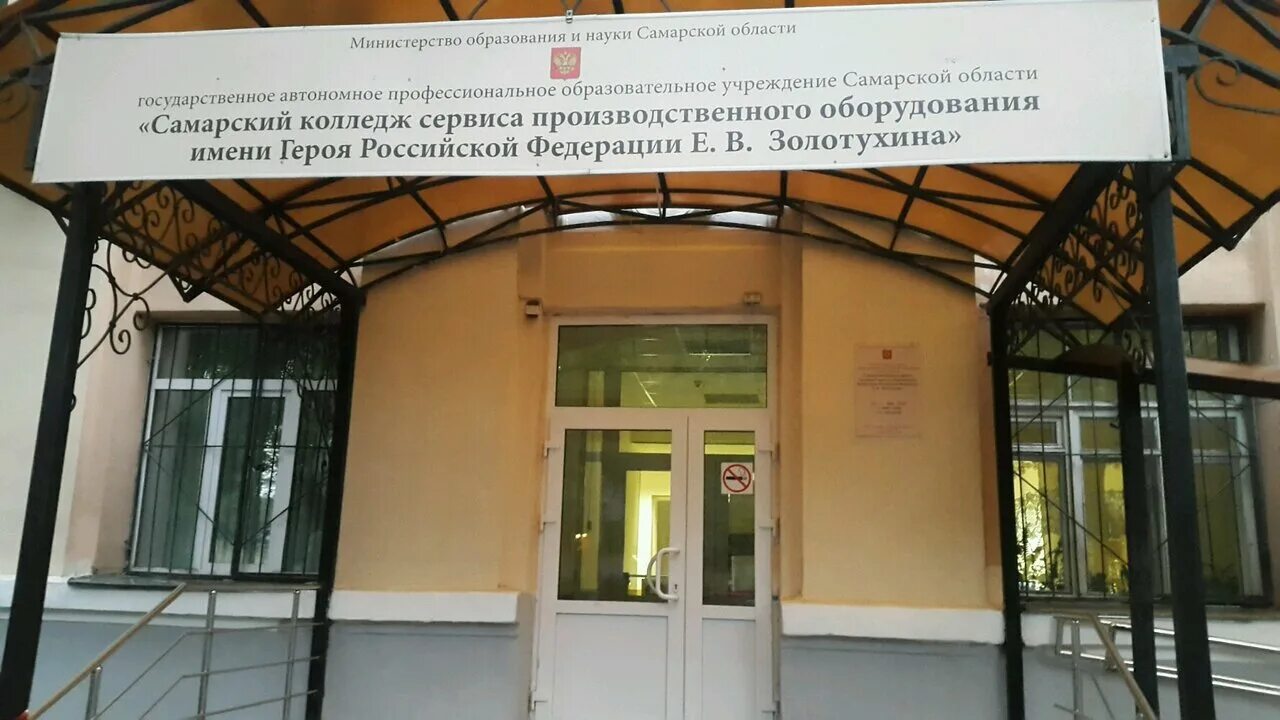 01. Стратегическая сессия. Скспо в самаре колледж. Скспо в самаре колледж. Колледжем им е золотухина.