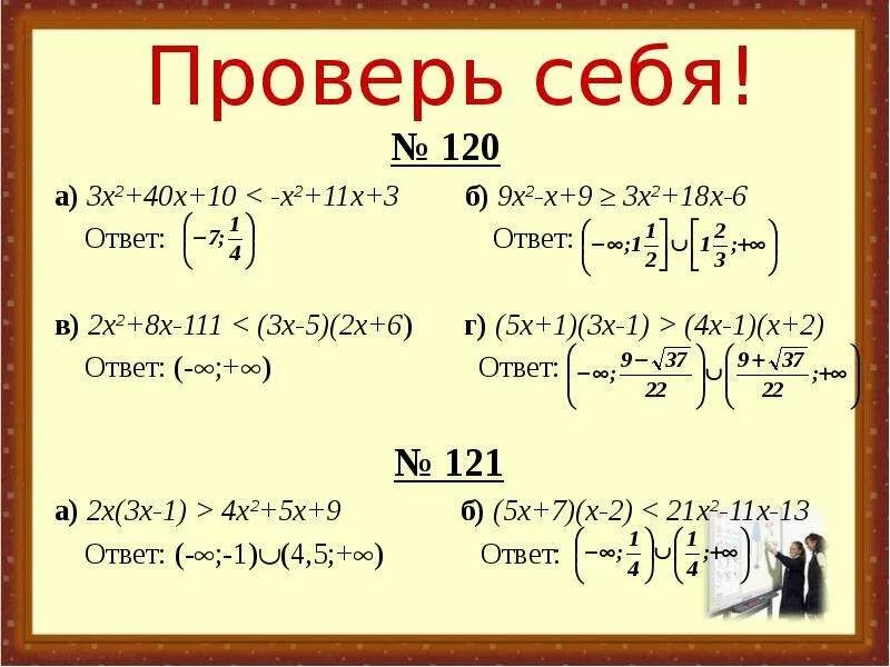 18 x2 9 x x 3. (X+2)(X-3)-(2x-5)(x+3)=x(x-5). X-1/2-2x/3=x+3/5. X^2=2x ответ. (X-2)(X+2).