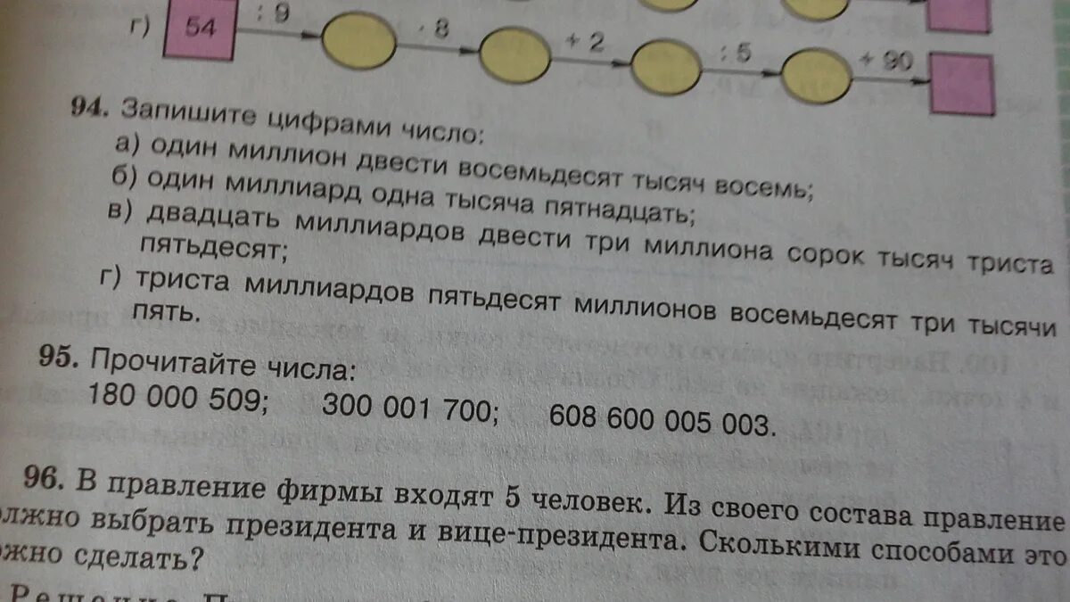 Запишите десятичное число три миллиона. Запишите цифру (цифры) соответствующую противостоянию. Астрономия. Урок цыфров 5_9 классы ответы. Перед вами рисунок необычного забора под каждой его планкой.