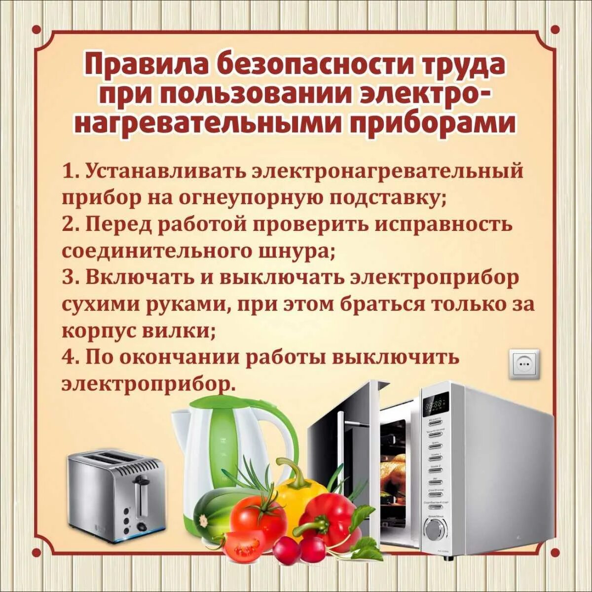 Предприятий и бытового использования