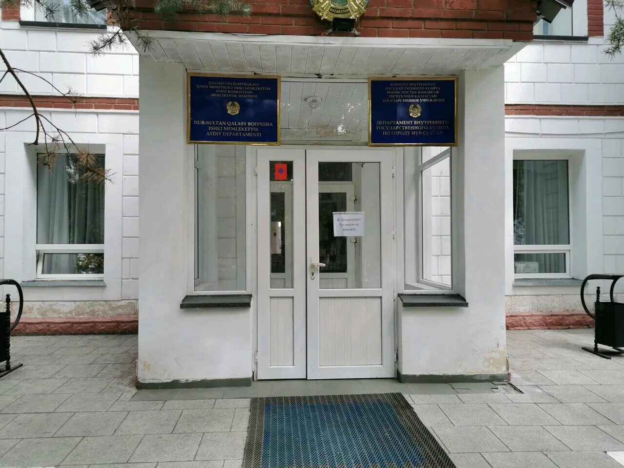 департамент аудита государственных