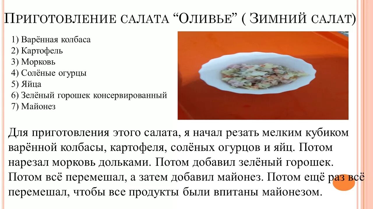 Оливье сколько картофеля. Сколько варить картофель и морковь для салата. Сколько варится морковь для салата Оливье. Сколько нужно варить морковку для Оливье. Сколько минут варить морковь для салата Оливье.