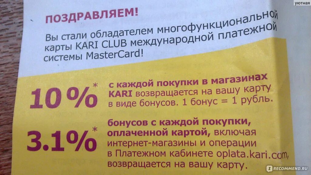 Бонусы карри сколько. 3000 Бонусов в кари это сколько в рублях на день рождения. 3000 Бонусов в кари это сколько в рублях. Бонусы в кари это сколько 3000 бонусов. Карта кари.