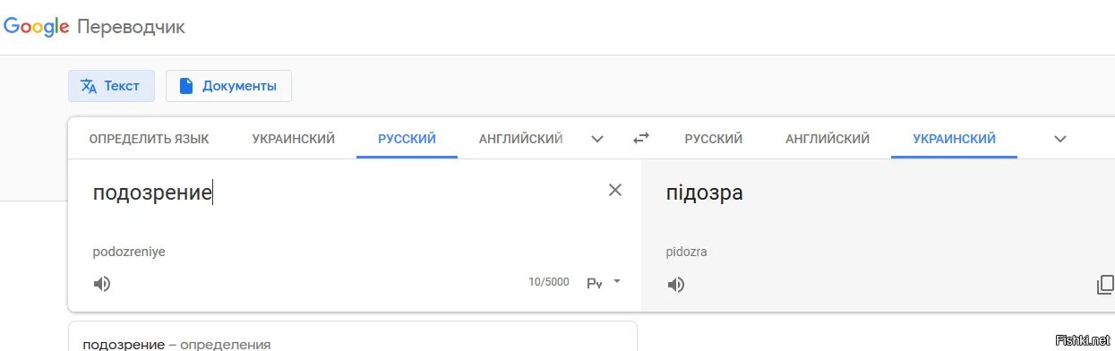 Переводчик с английского на русский. Переводчик рус укр. Украинский язык переводчик. Перевод на украинский. Русский переводит украины.
