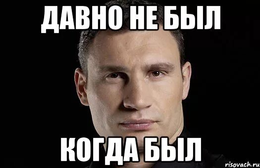 Это было давно лет 15 назад. Было не было Мем. Давно Мем. Давно не было Мем. Это было давно Мем.