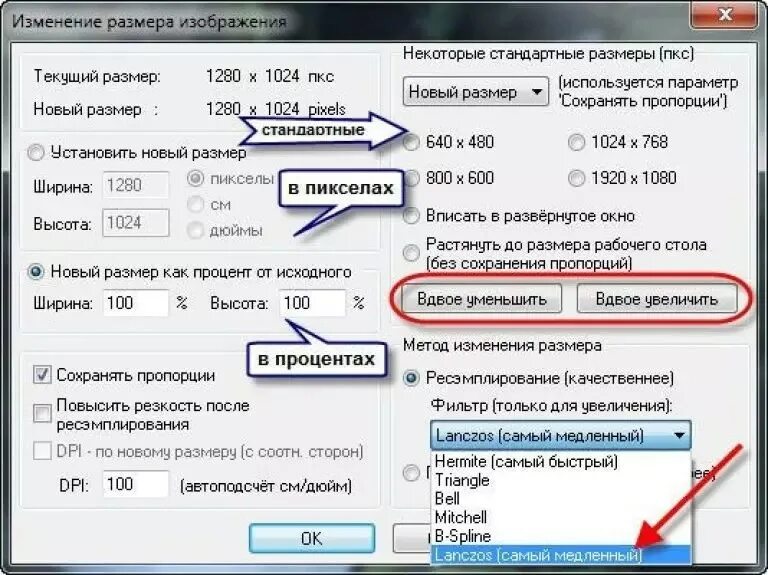 Уменьшить размер. Изменение размера изображения. Изменить размер картинки. Картинка измерения размеров. Уменьшение формата изображения.