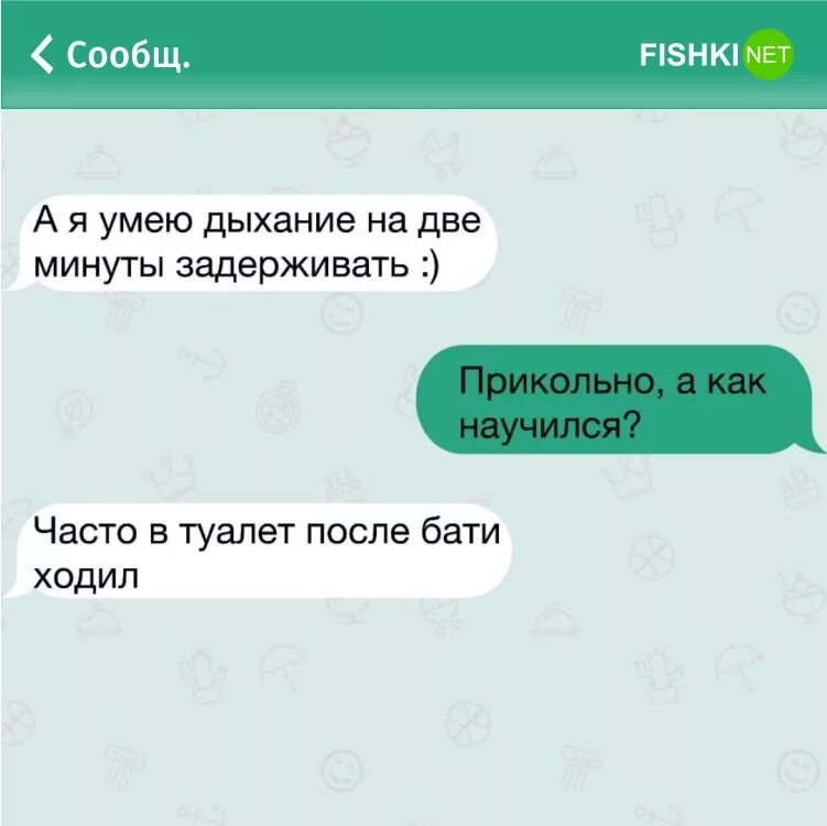 Смс юмор мужчине. Сообщение девушке для поднятия настроения. Прикольные смс мужчине для поднятия настроения. Прикольные сообщения парню для поднятия настроения. Прикольные смс парню для поднятия настроения.